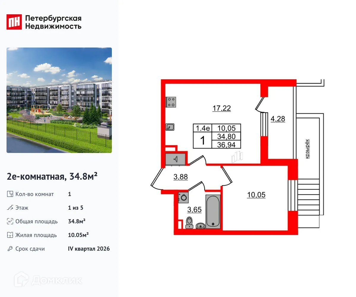 Фото квартиры в ЖК Парадный ансамбль