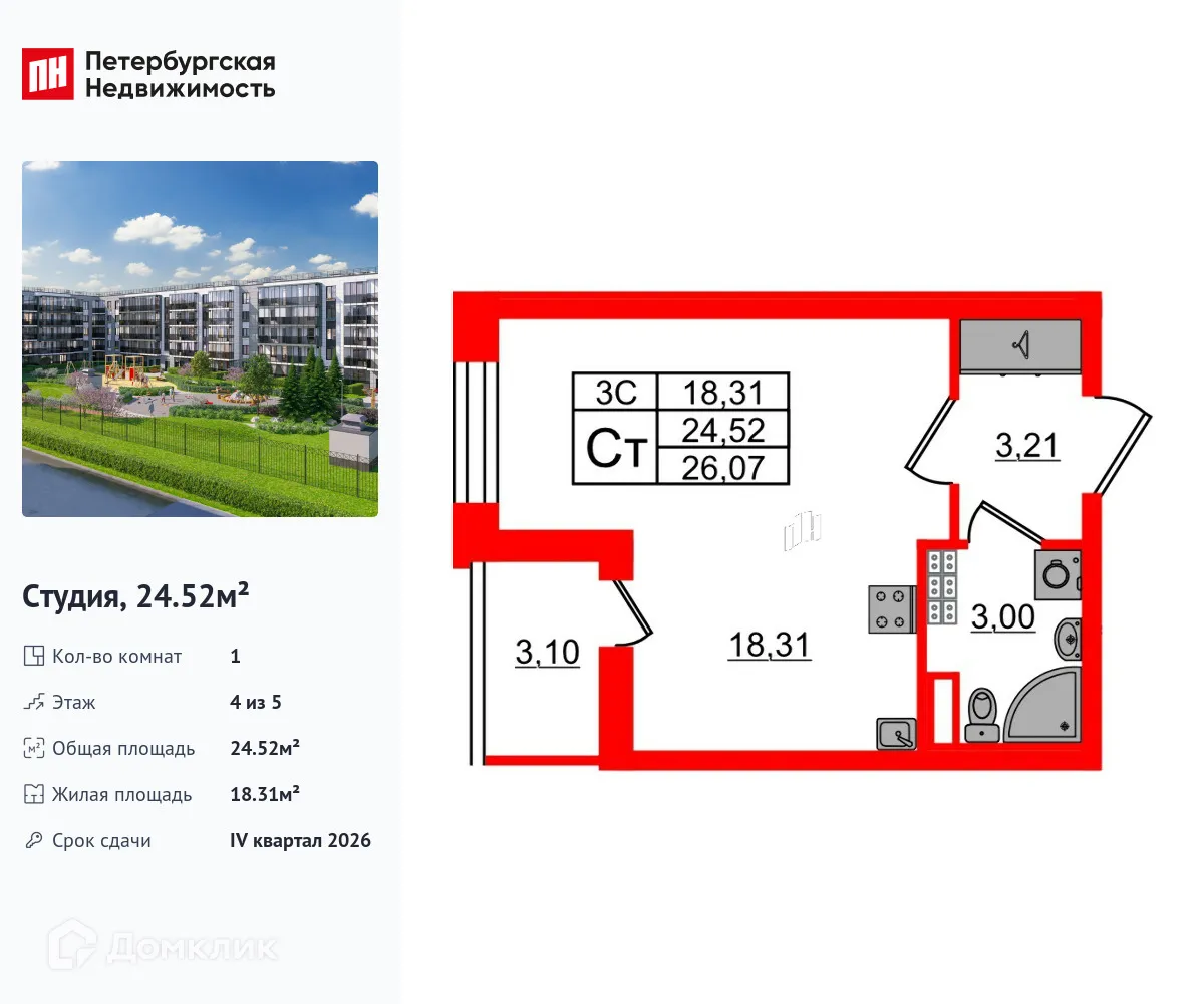 Фото квартиры в ЖК Парадный ансамбль