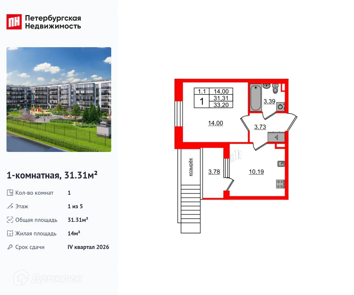 Фото квартиры в ЖК Парадный ансамбль