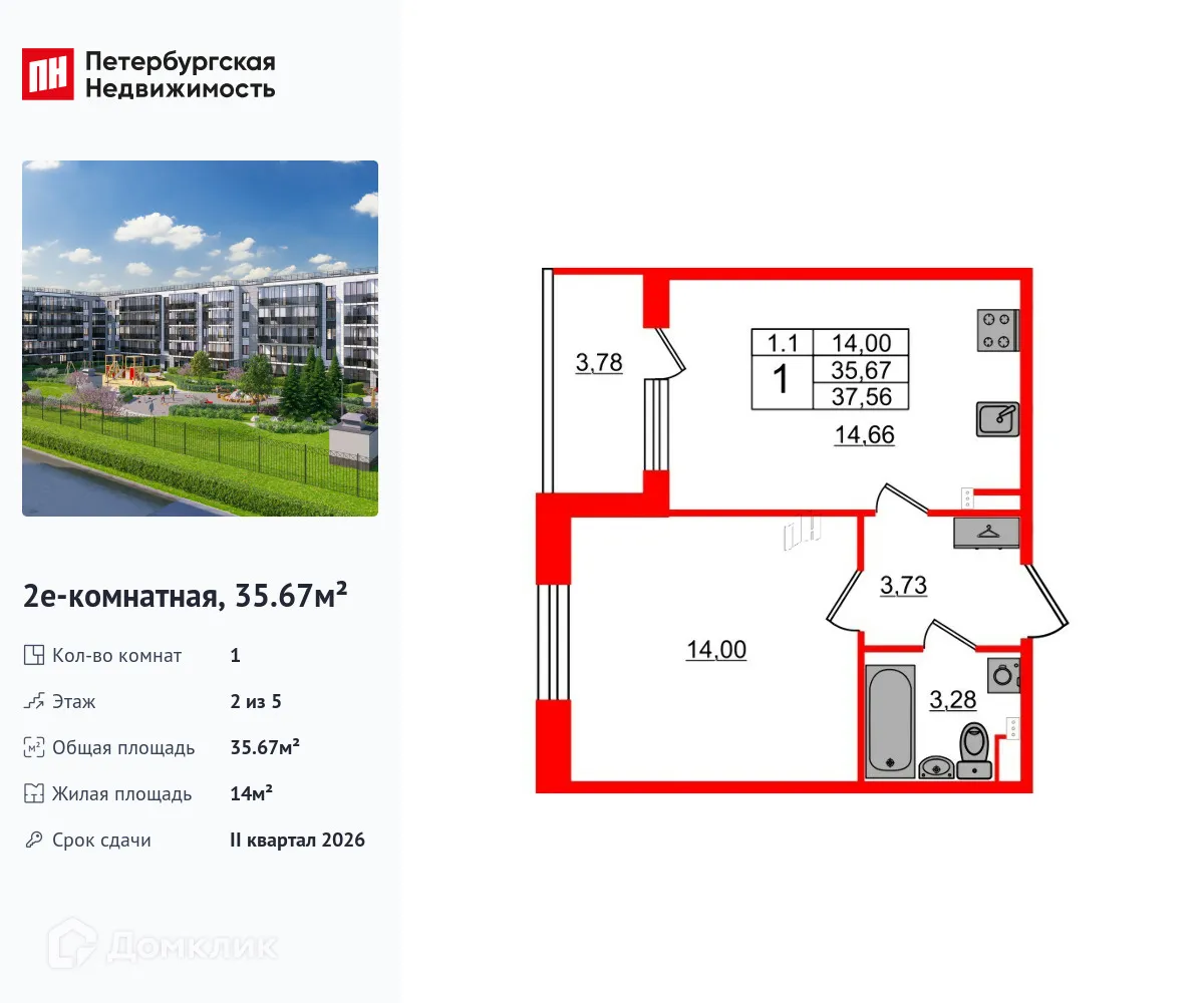 Фото квартиры в ЖК Парадный ансамбль