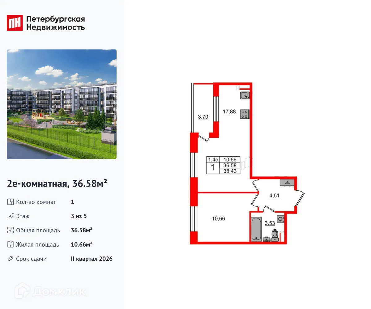 Фото квартиры в ЖК Парадный ансамбль