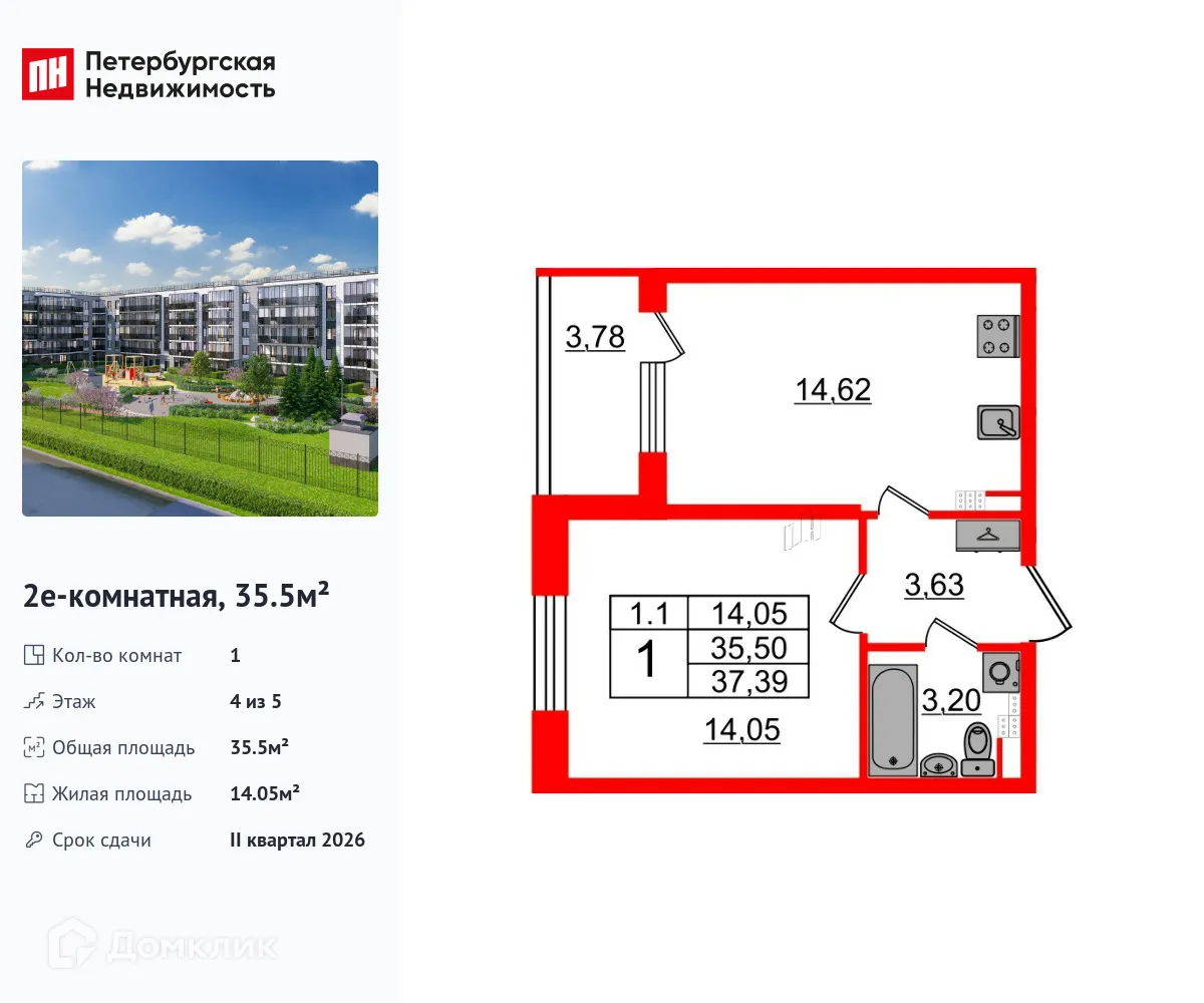 Фото квартиры в ЖК Парадный ансамбль