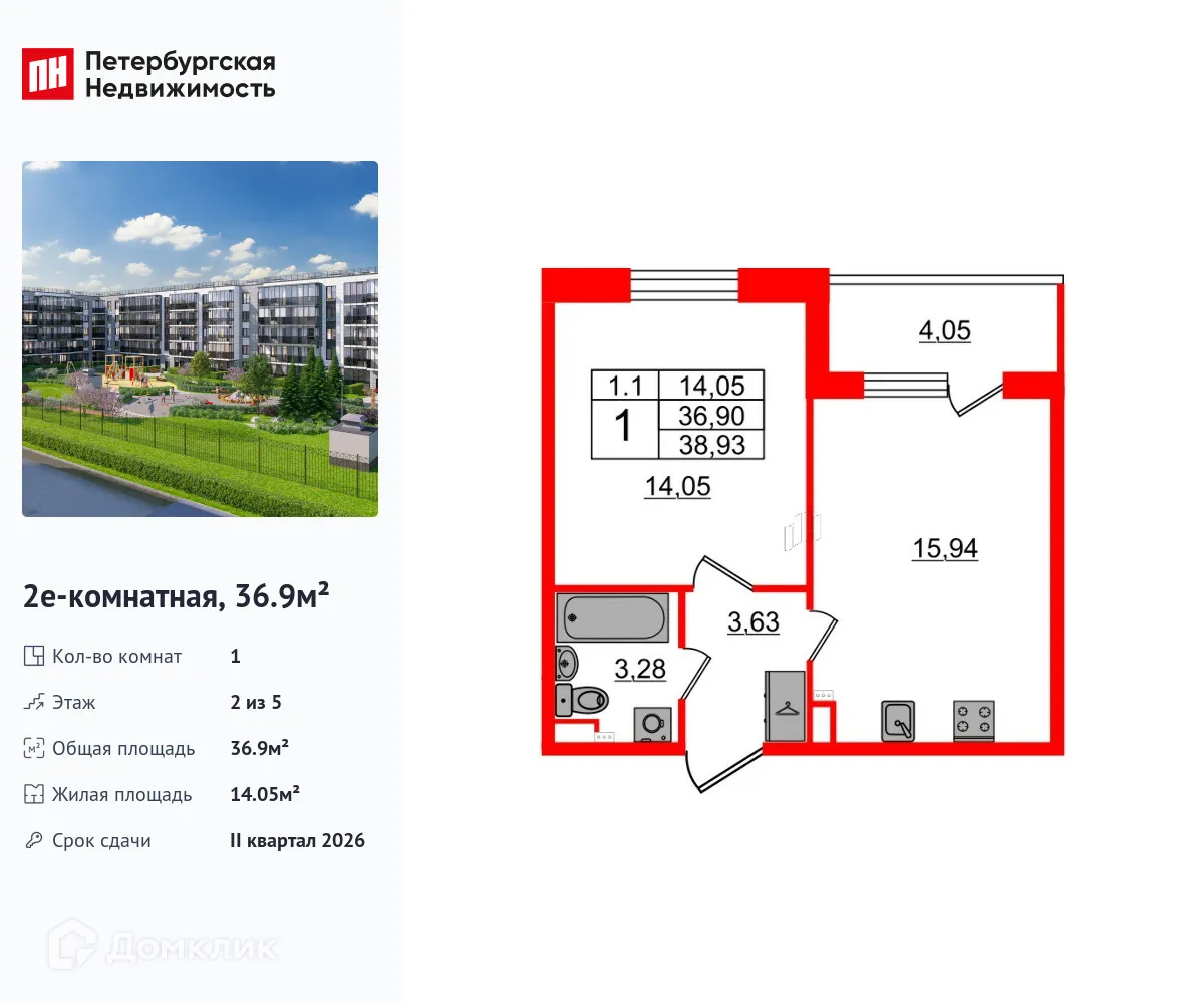 Фото квартиры в ЖК Парадный ансамбль