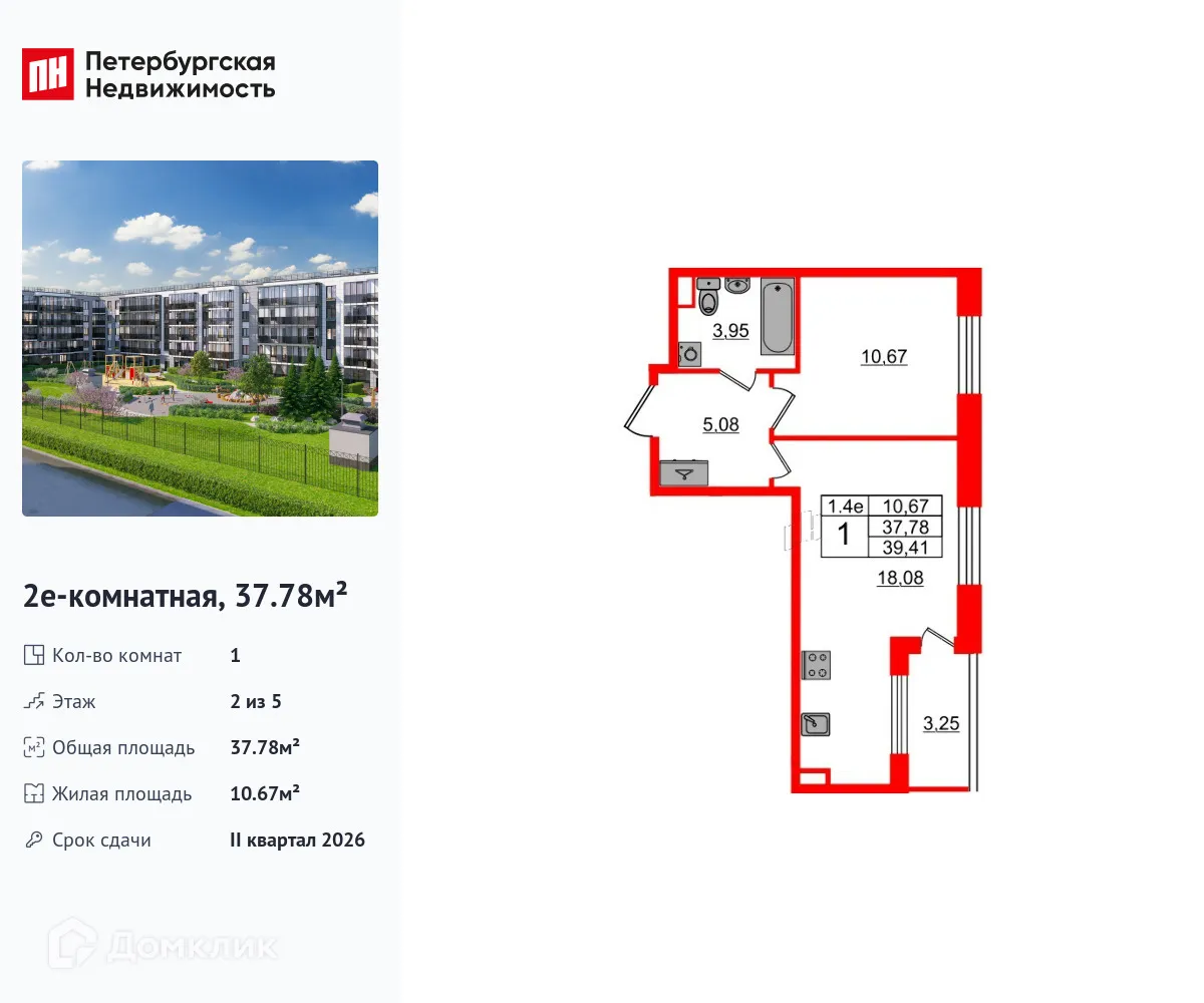 Фото квартиры в ЖК Парадный ансамбль
