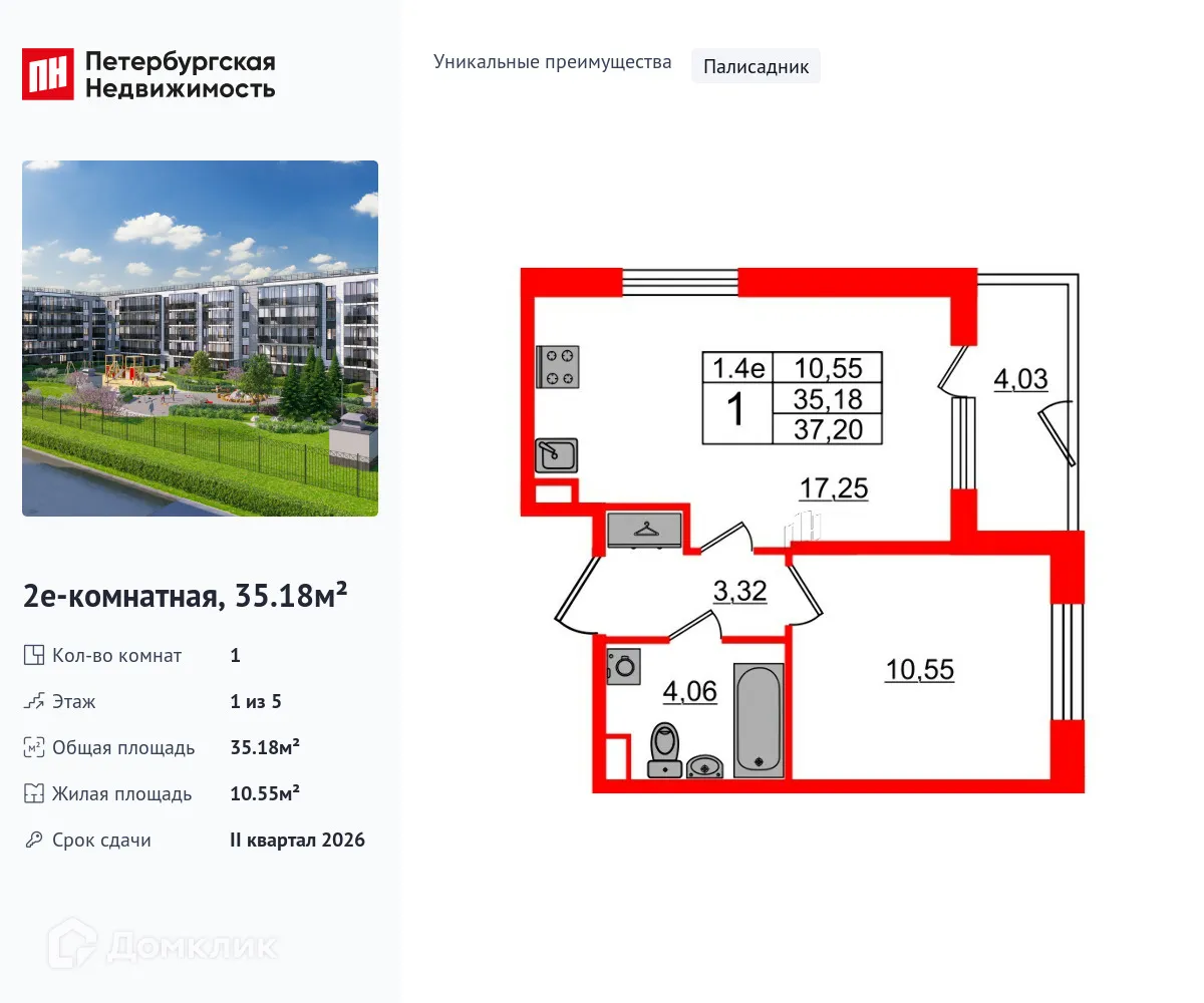 Фото квартиры в ЖК Парадный ансамбль
