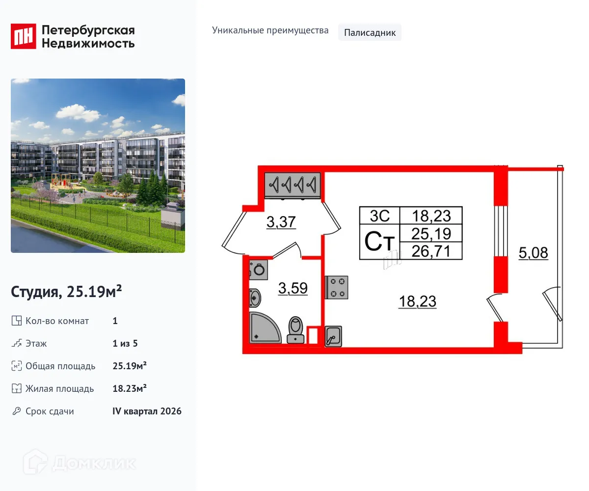 Фото квартиры в ЖК Парадный ансамбль