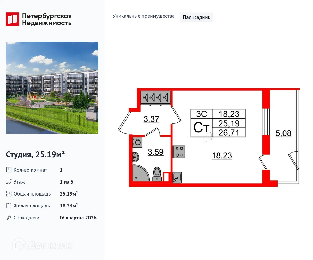 Фото квартиры в ЖК Парадный ансамбль
