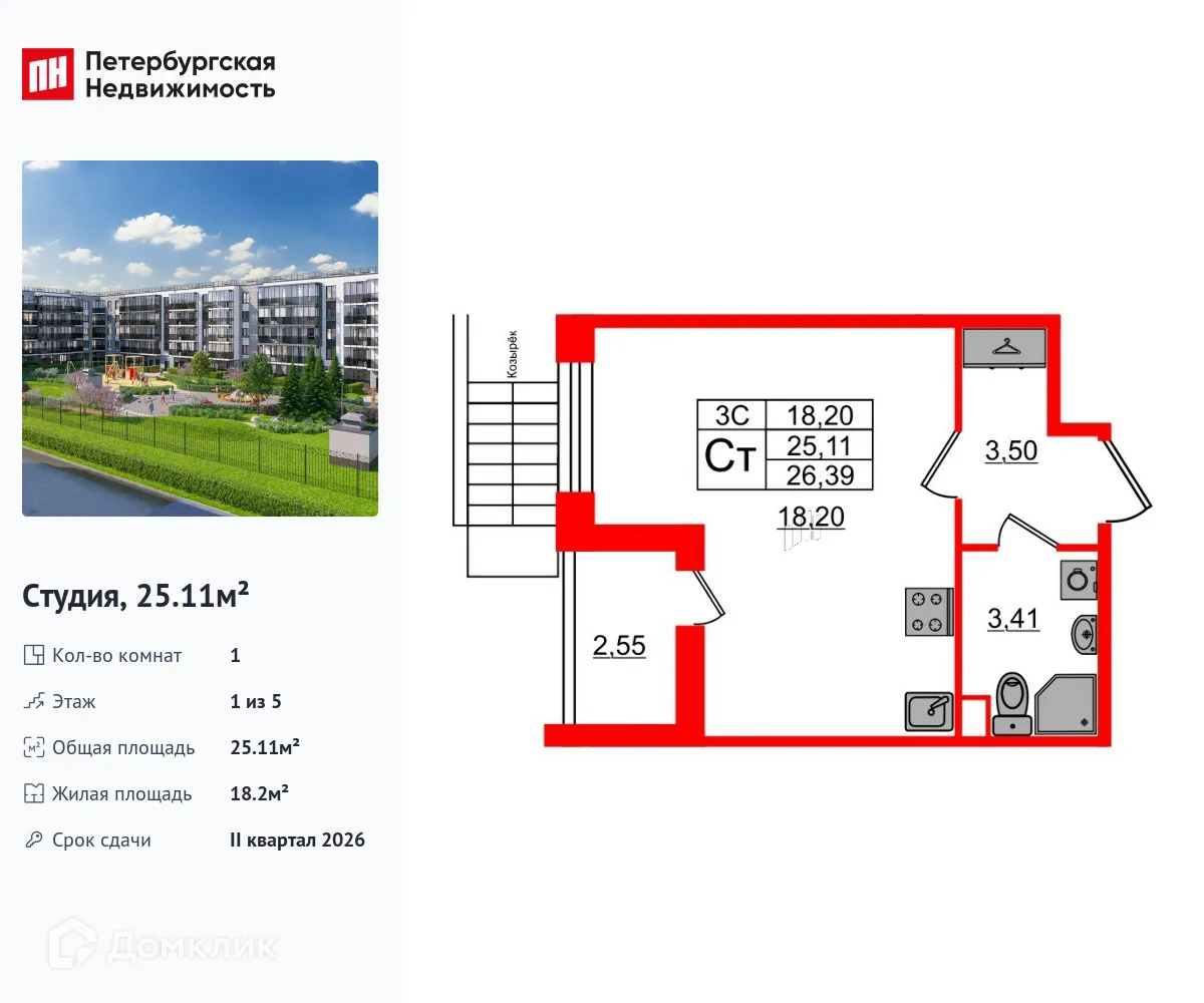 Фото квартиры в ЖК Парадный ансамбль
