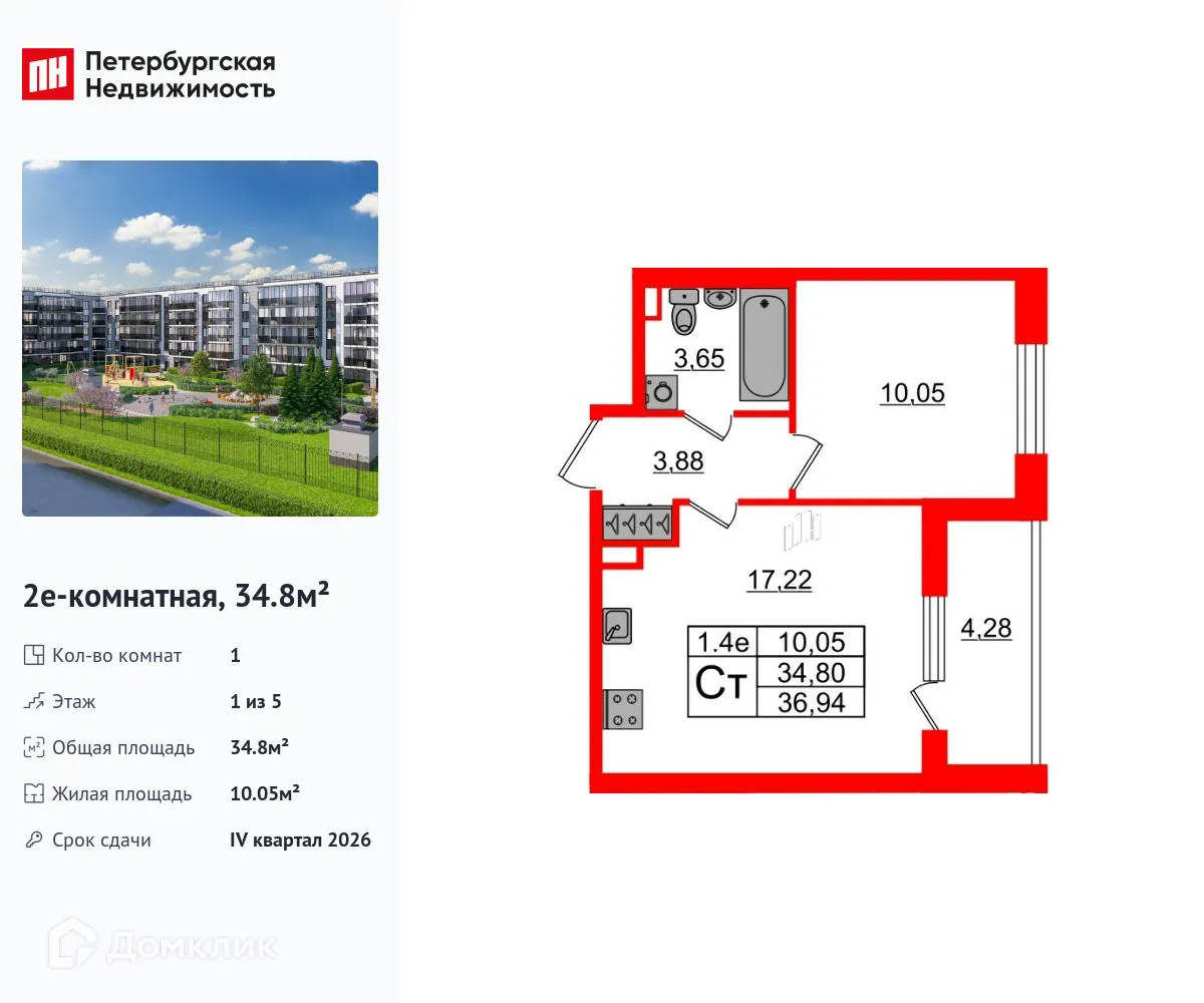 Фото квартиры в ЖК Парадный ансамбль