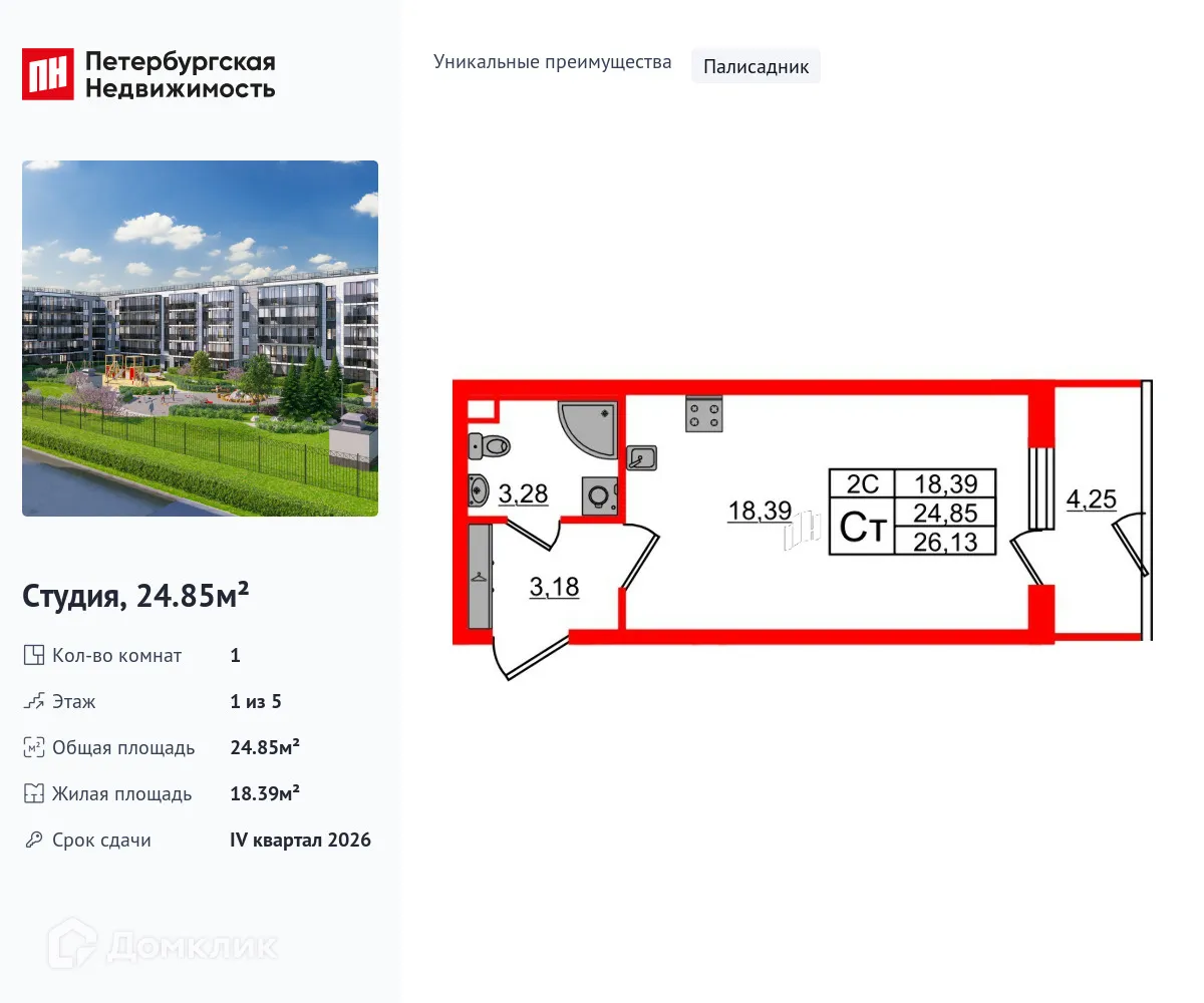 Фото квартиры в ЖК Парадный ансамбль