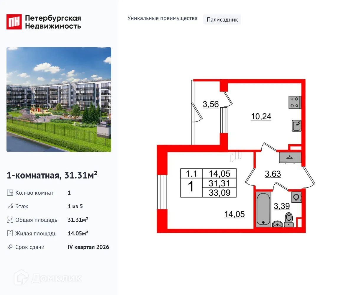 Фото квартиры в ЖК Парадный ансамбль