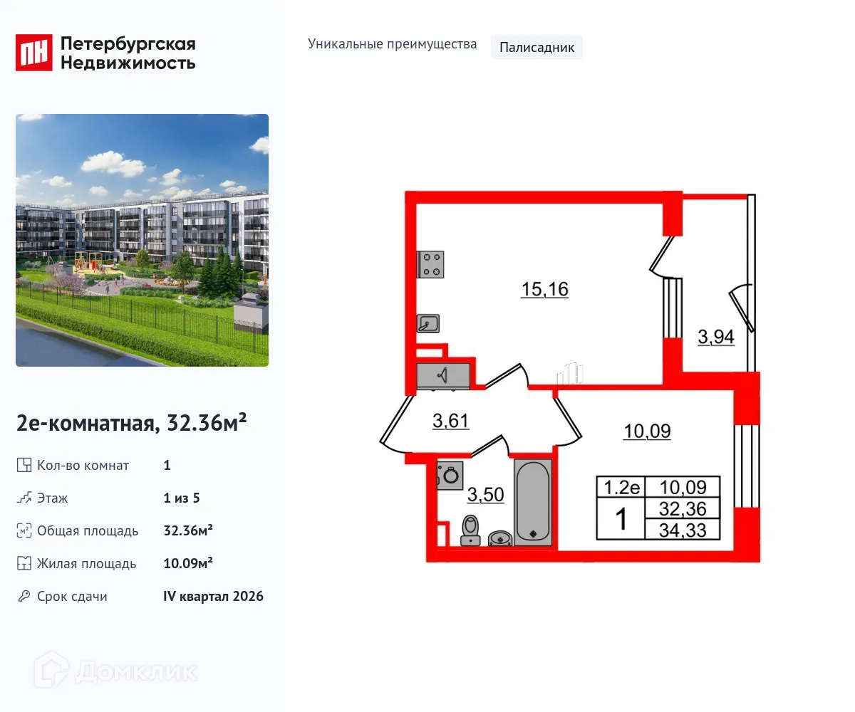 Фото квартиры в ЖК Парадный ансамбль
