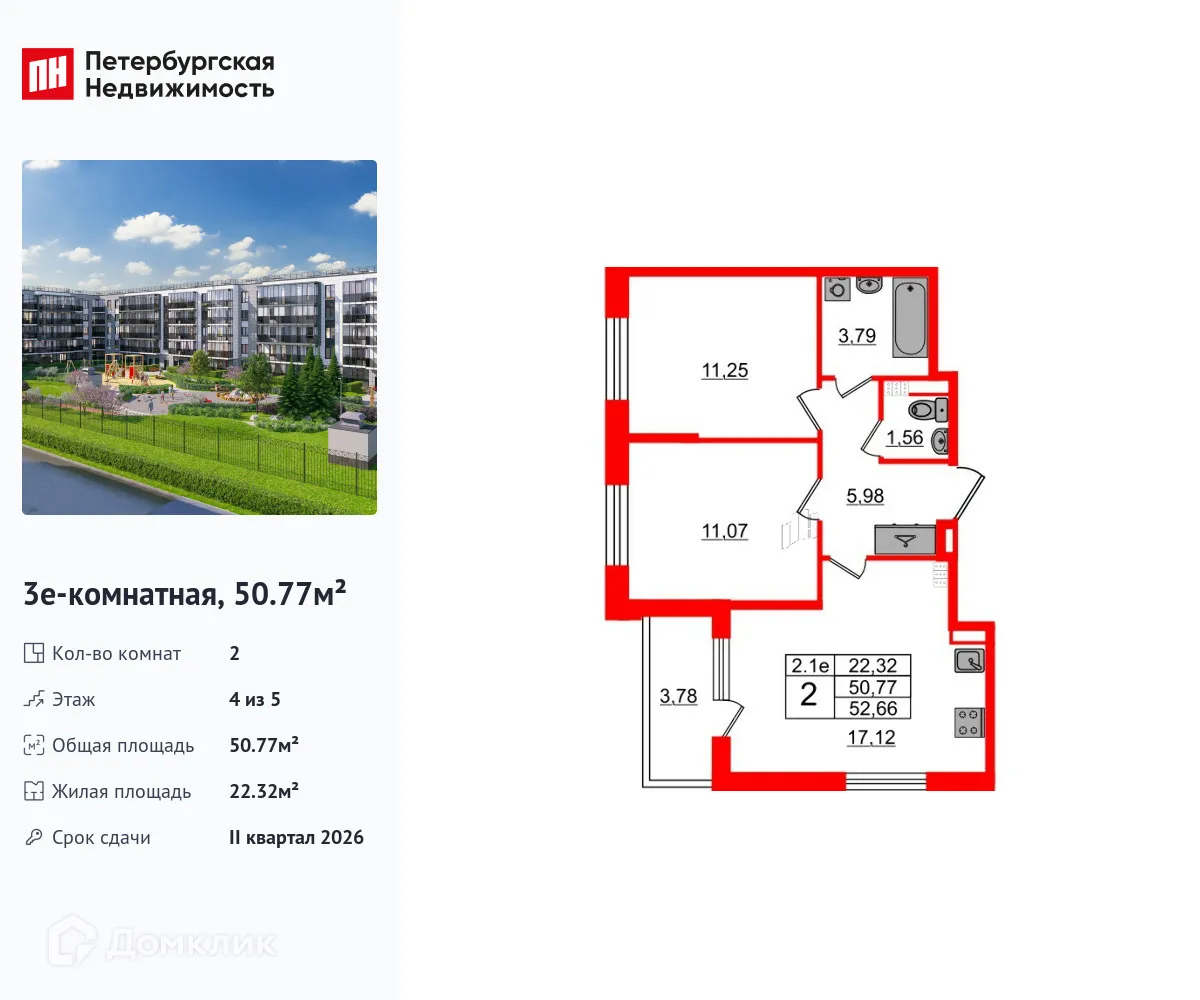 Фото квартиры в ЖК Парадный ансамбль