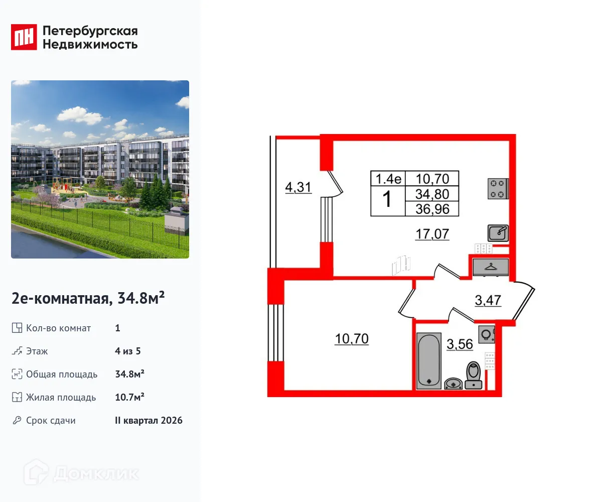 Фото квартиры в ЖК Парадный ансамбль