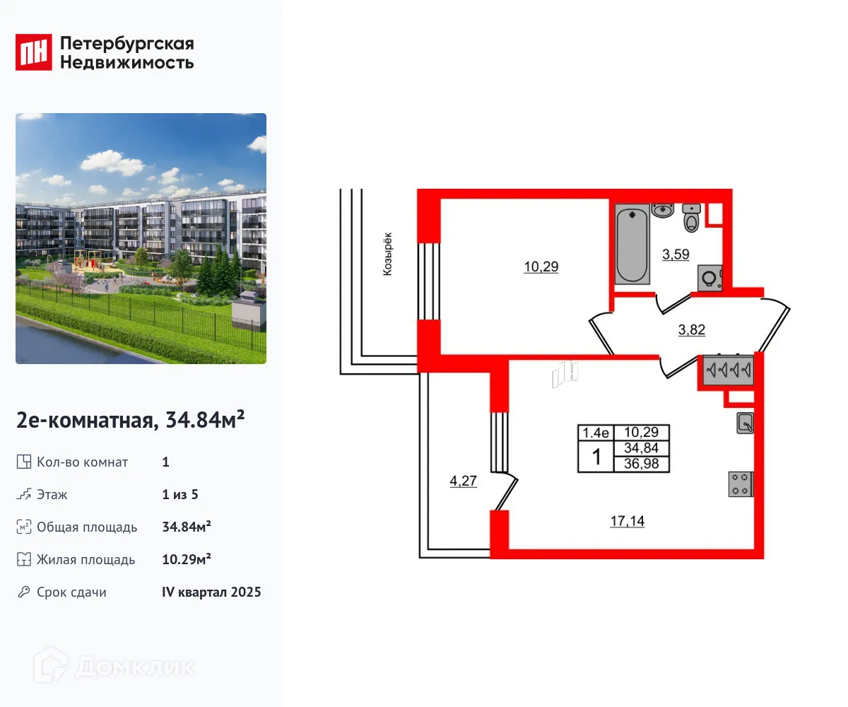 Фото квартиры в ЖК Парадный ансамбль