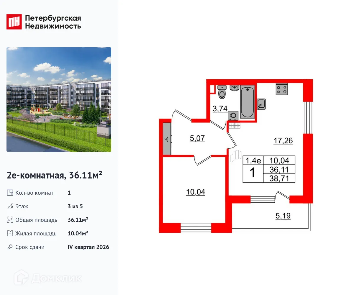 Фото квартиры в ЖК Парадный ансамбль