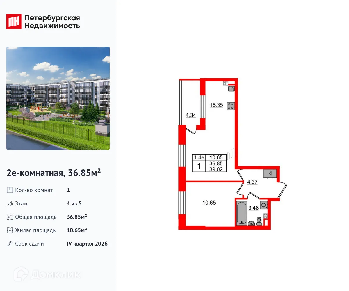 Фото квартиры в ЖК Парадный ансамбль