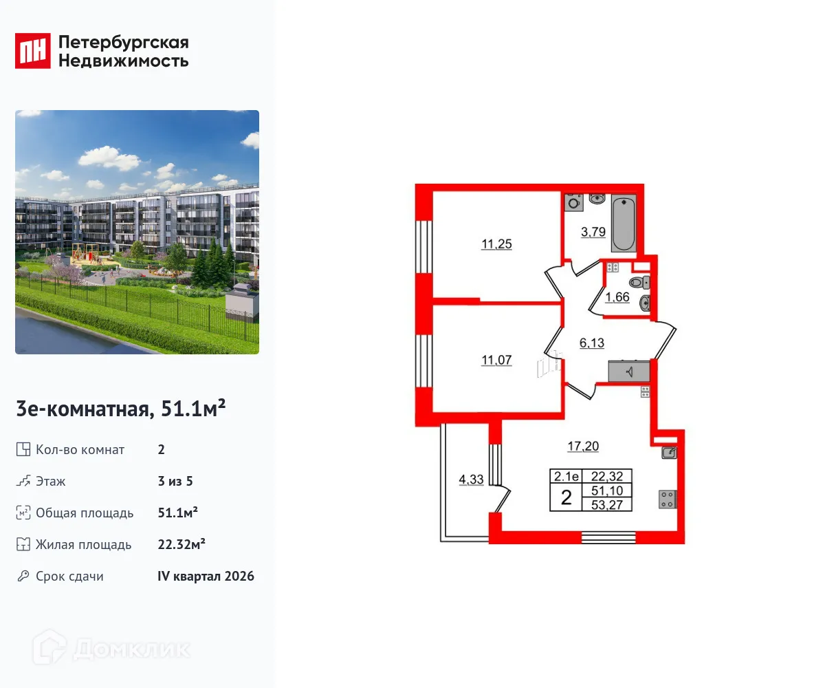 Фото квартиры в ЖК Парадный ансамбль