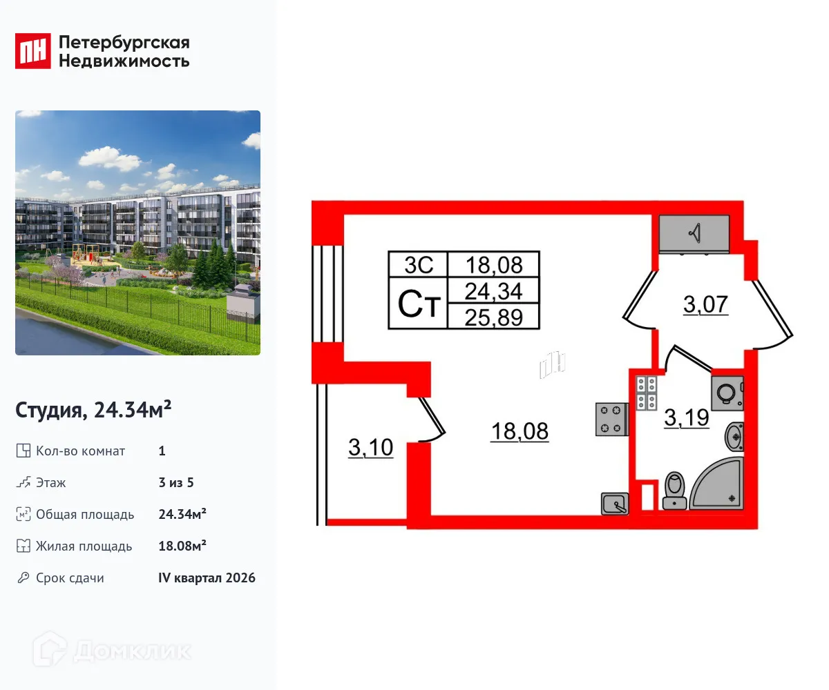 Фото квартиры в ЖК Парадный ансамбль