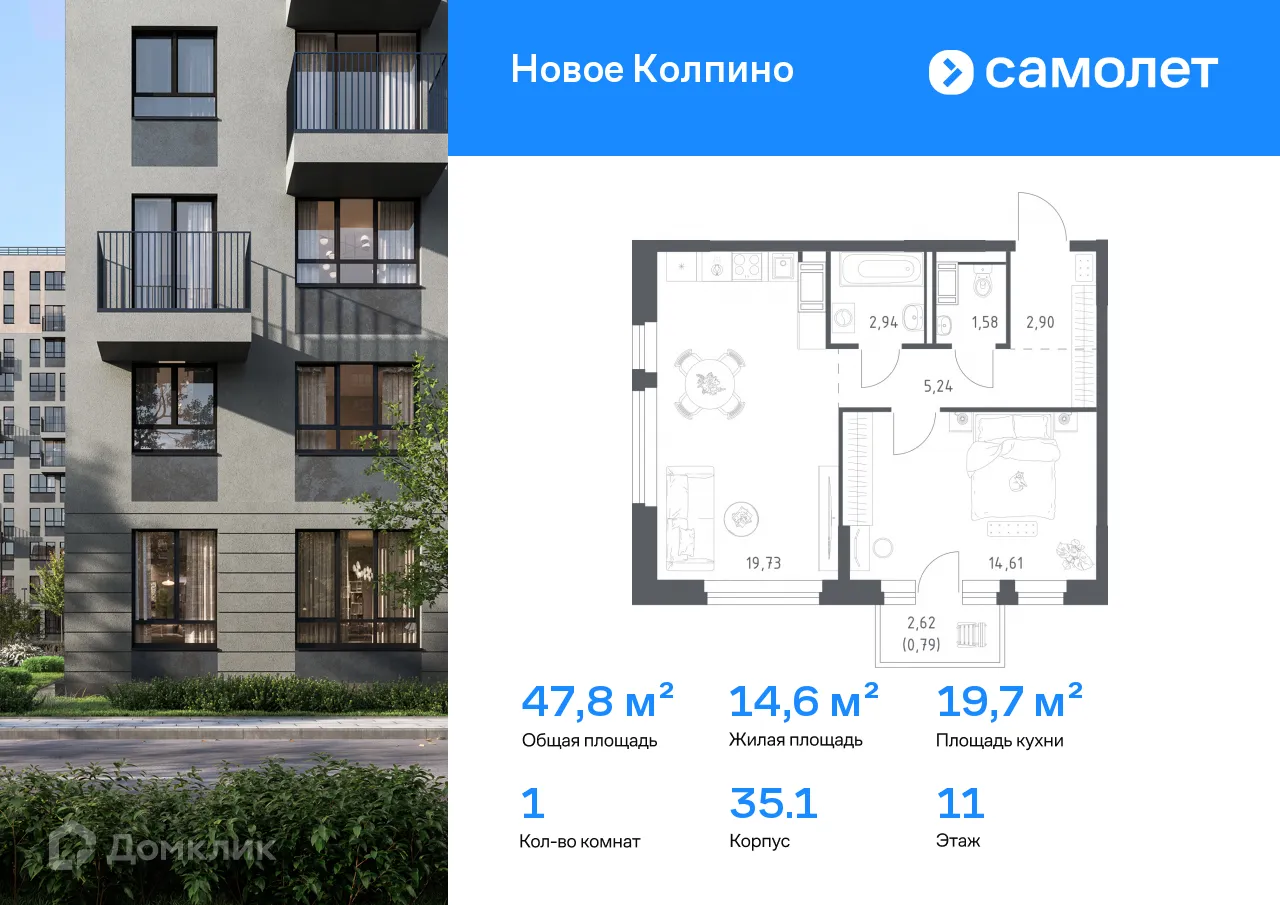 Фото квартиры в ЖК "Новое Колпино"