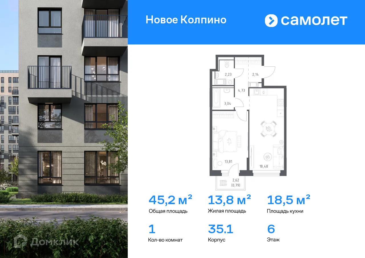 Фото квартиры в ЖК "Новое Колпино"