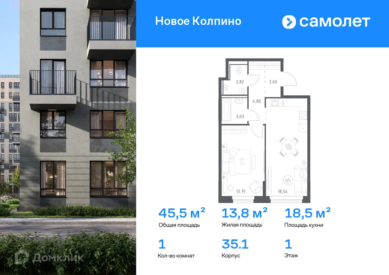 Фото квартиры в ЖК "Новое Колпино"
