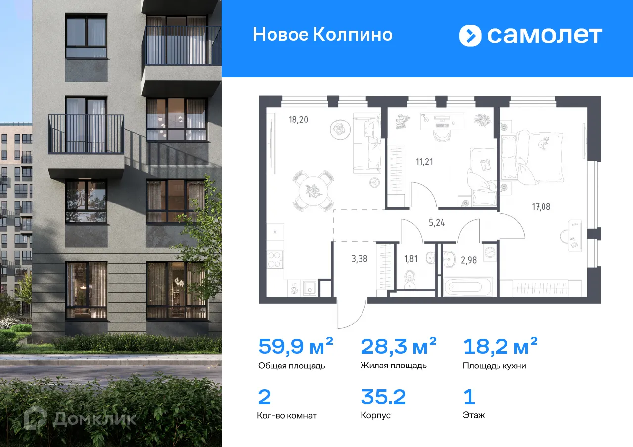 Фото квартиры в ЖК "Новое Колпино"