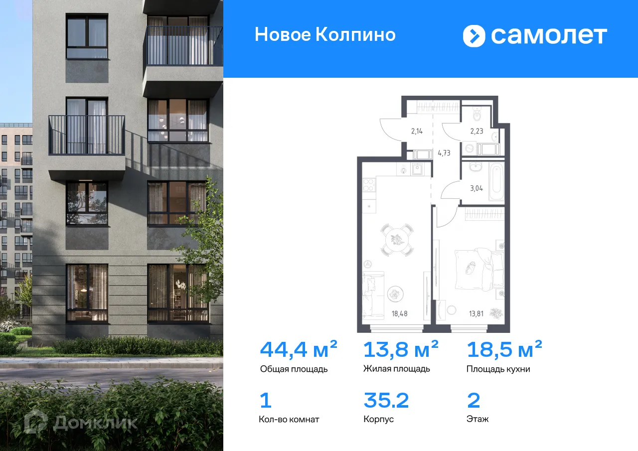Фото квартиры в ЖК "Новое Колпино"
