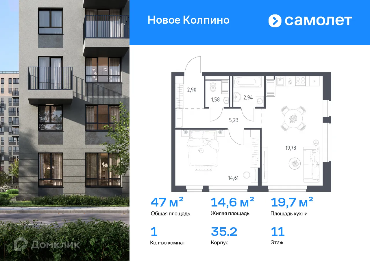 Фото квартиры в ЖК "Новое Колпино"