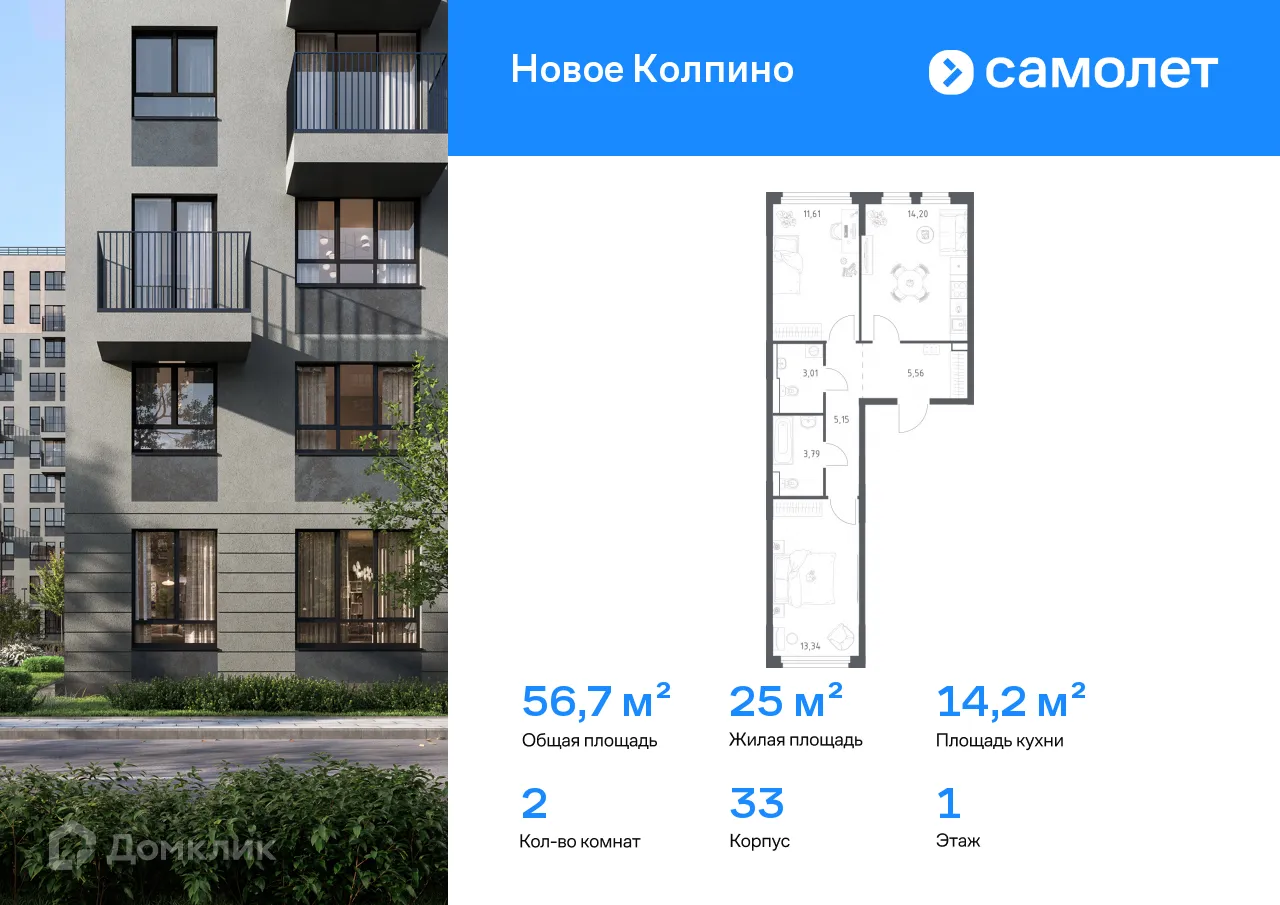 Фото квартиры в ЖК "Новое Колпино"