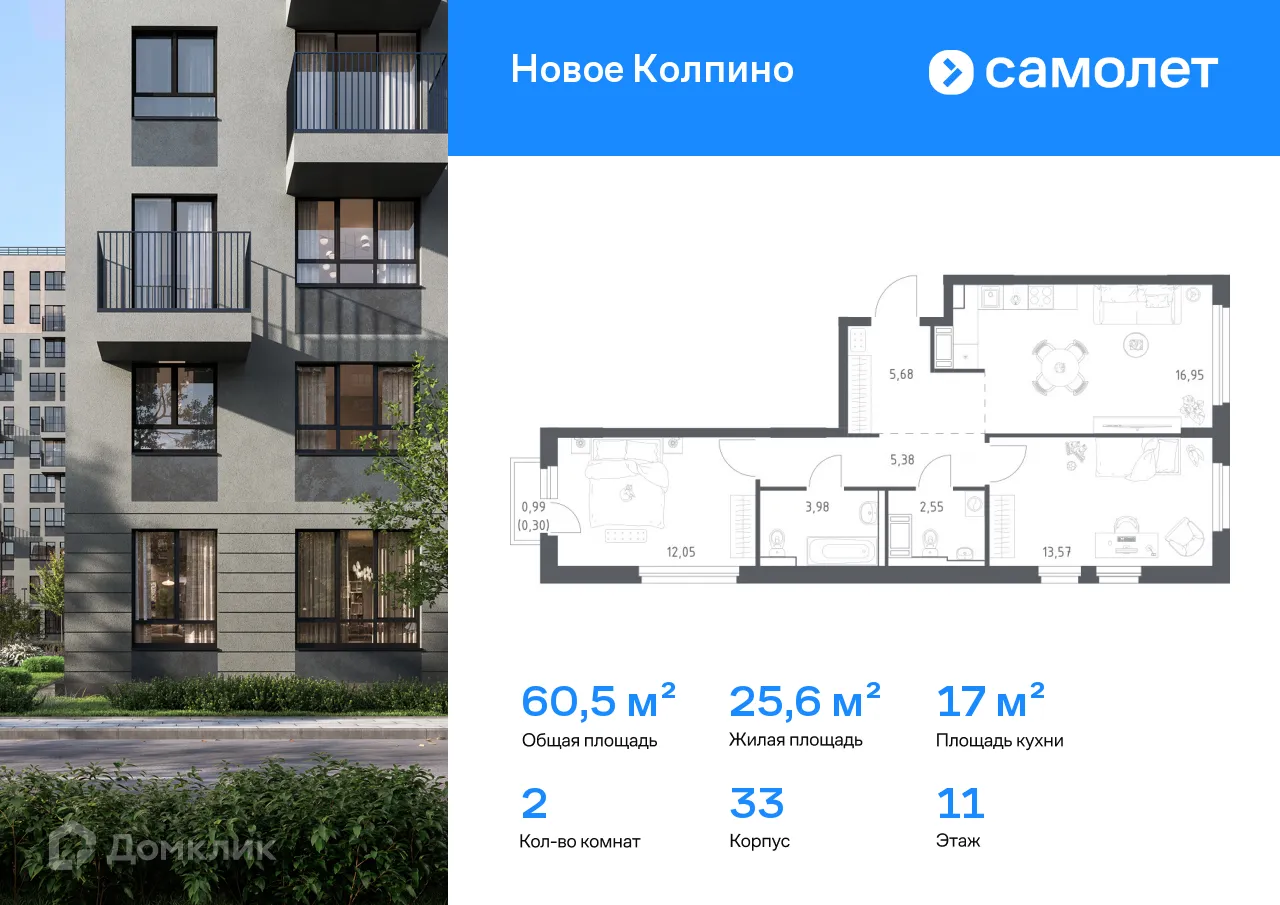 Фото квартиры в ЖК "Новое Колпино"