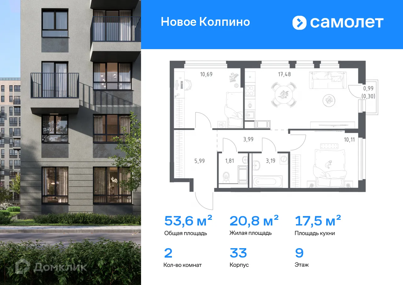 Фото квартиры в ЖК "Новое Колпино"