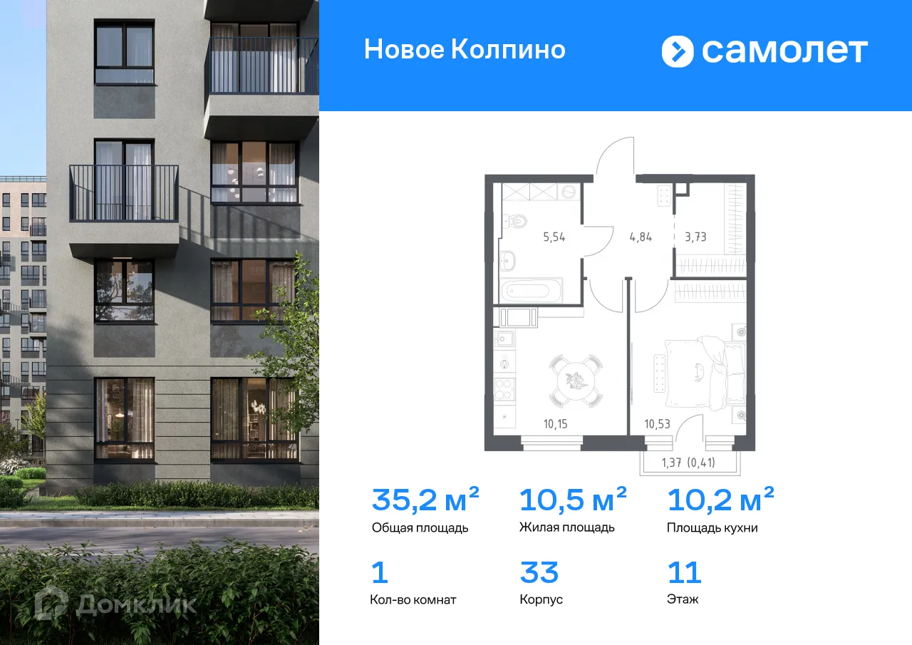 Фото квартиры в ЖК "Новое Колпино"