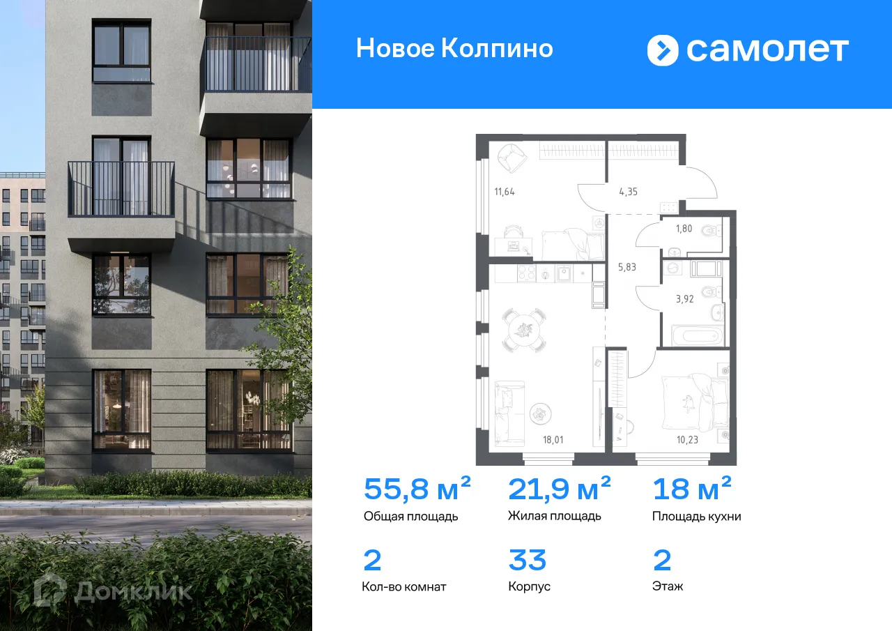 Фото квартиры в ЖК "Новое Колпино"