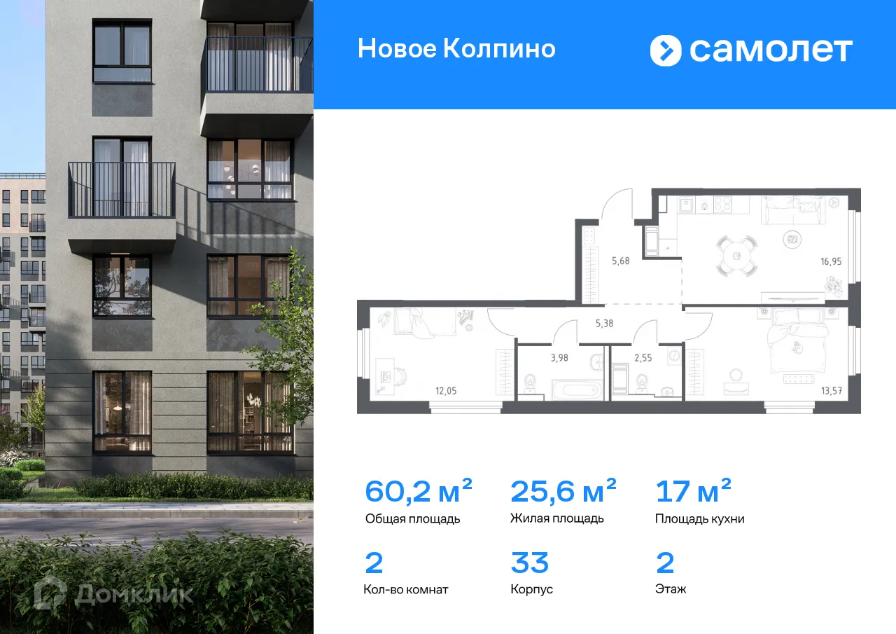 Фото квартиры в ЖК "Новое Колпино"