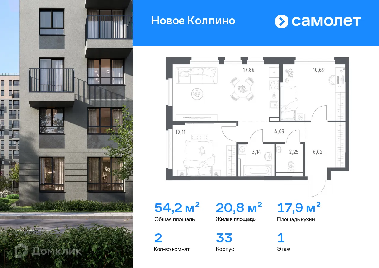 Фото квартиры в ЖК "Новое Колпино"