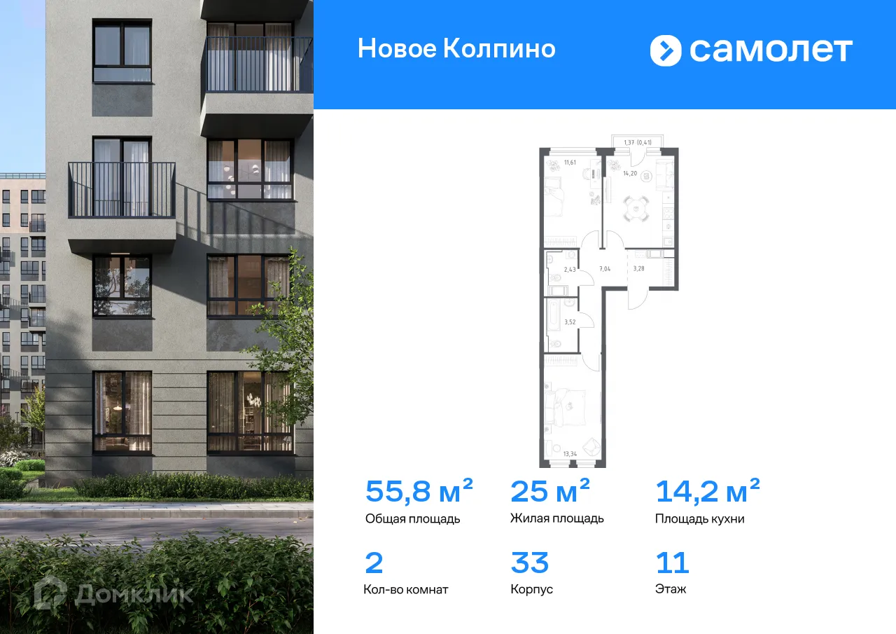 Фото квартиры в ЖК "Новое Колпино"
