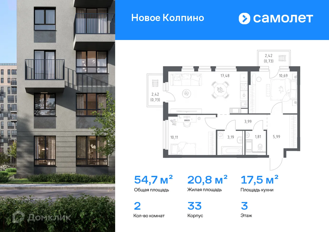 Фото квартиры в ЖК "Новое Колпино"