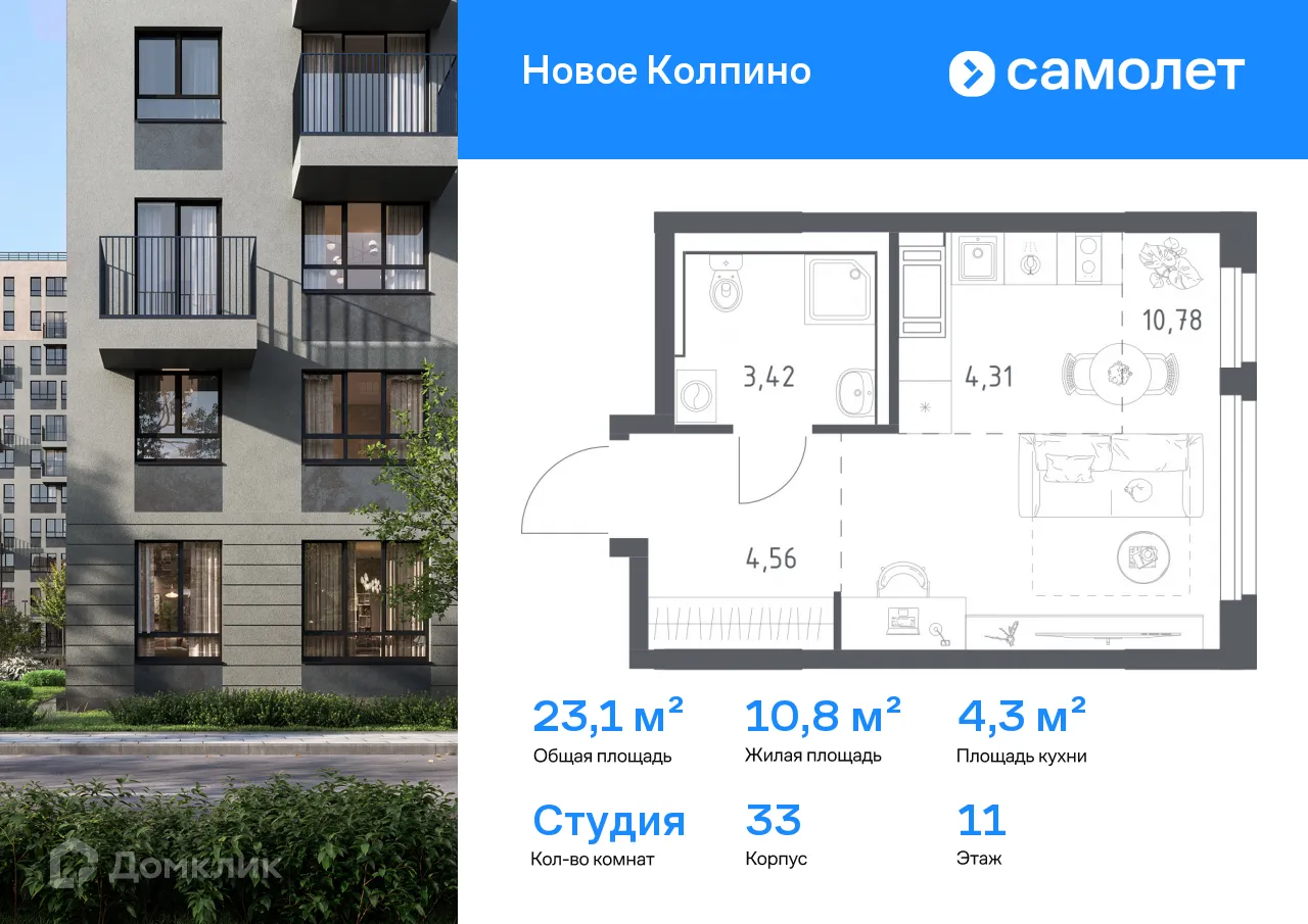 Фото квартиры в ЖК "Новое Колпино"