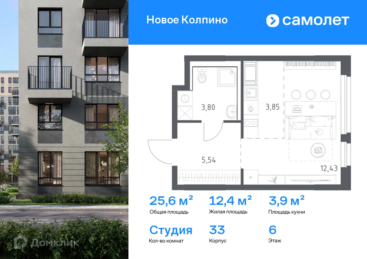Фото квартиры в ЖК "Новое Колпино"
