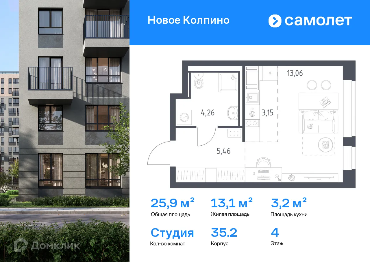 Фото квартиры в ЖК "Новое Колпино"