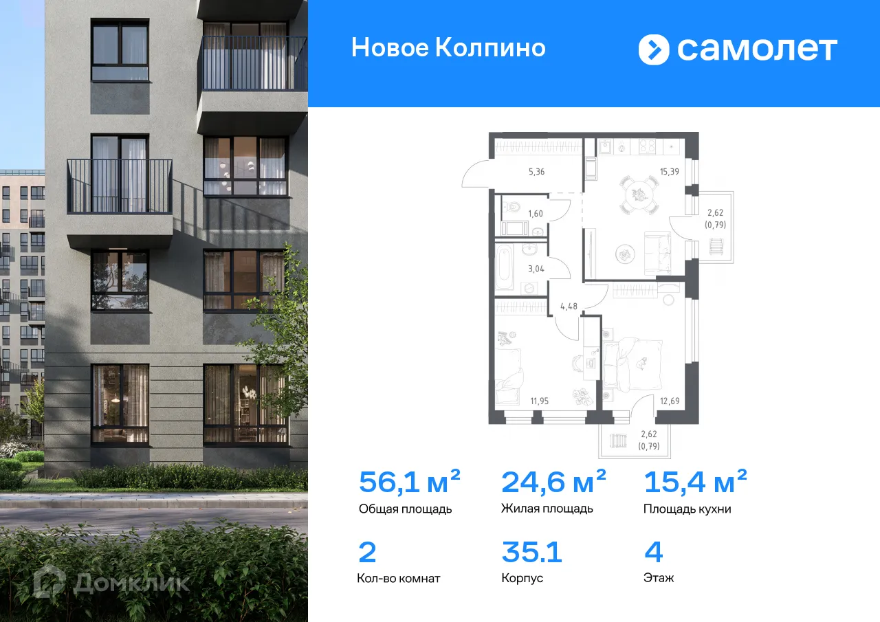 Фото квартиры в ЖК "Новое Колпино"