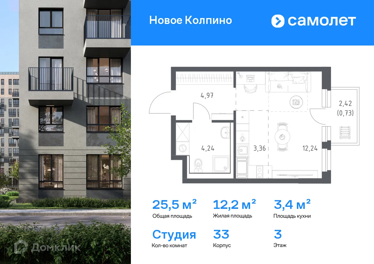 Фото квартиры в ЖК "Новое Колпино"