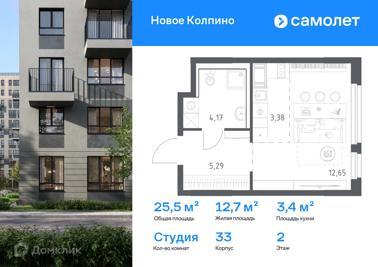 Фото квартиры в ЖК "Новое Колпино"