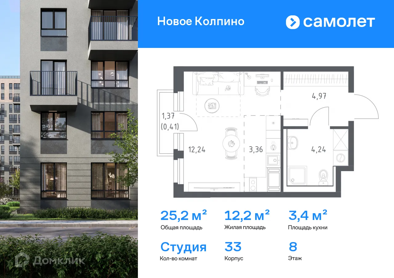 Фото квартиры в ЖК "Новое Колпино"