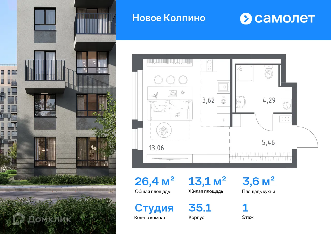 Фото квартиры в ЖК "Новое Колпино"