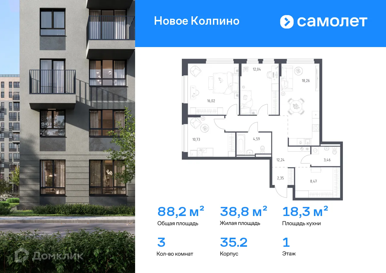 Фото квартиры в ЖК "Новое Колпино"