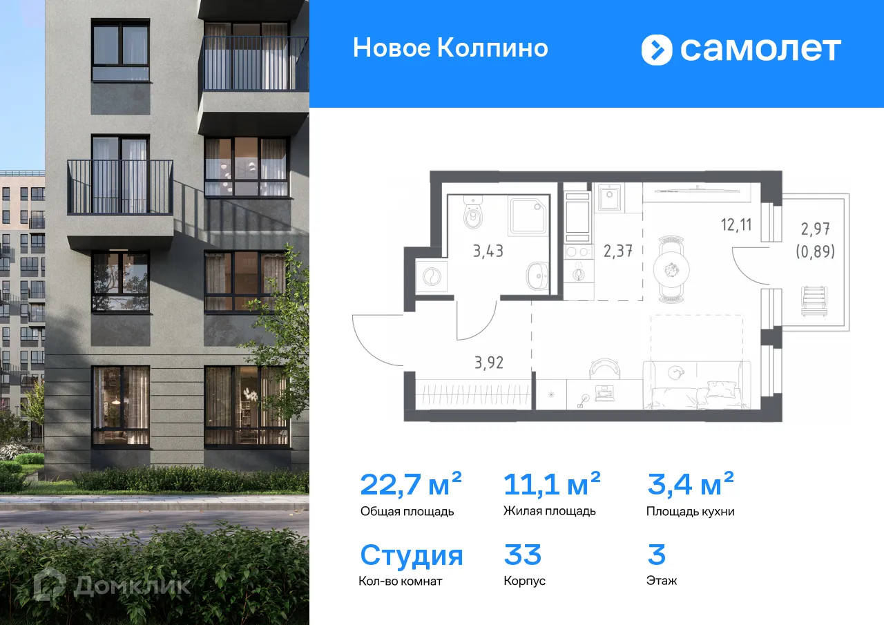 Фото квартиры в ЖК "Новое Колпино"