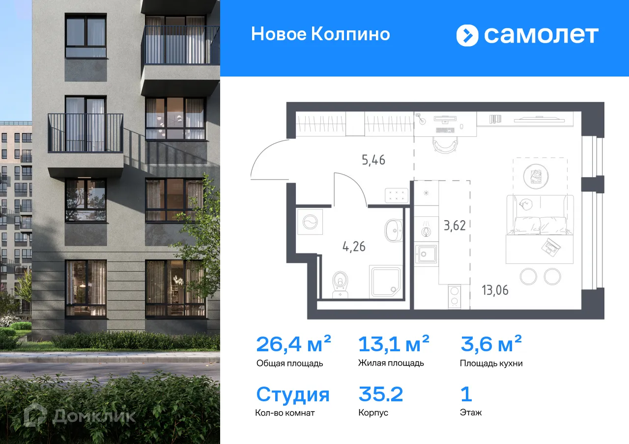 Фото квартиры в ЖК "Новое Колпино"