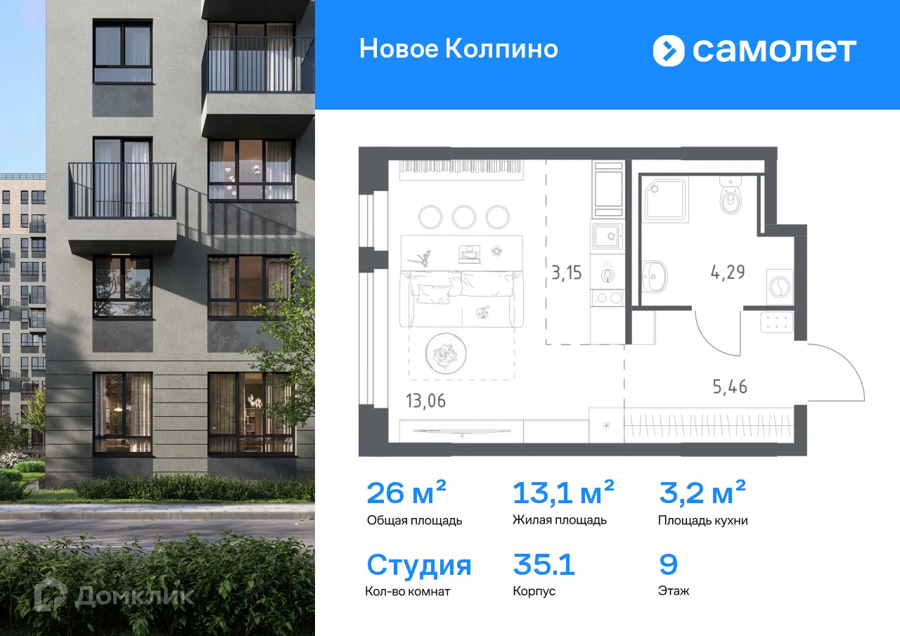 Фото квартиры в ЖК "Новое Колпино"